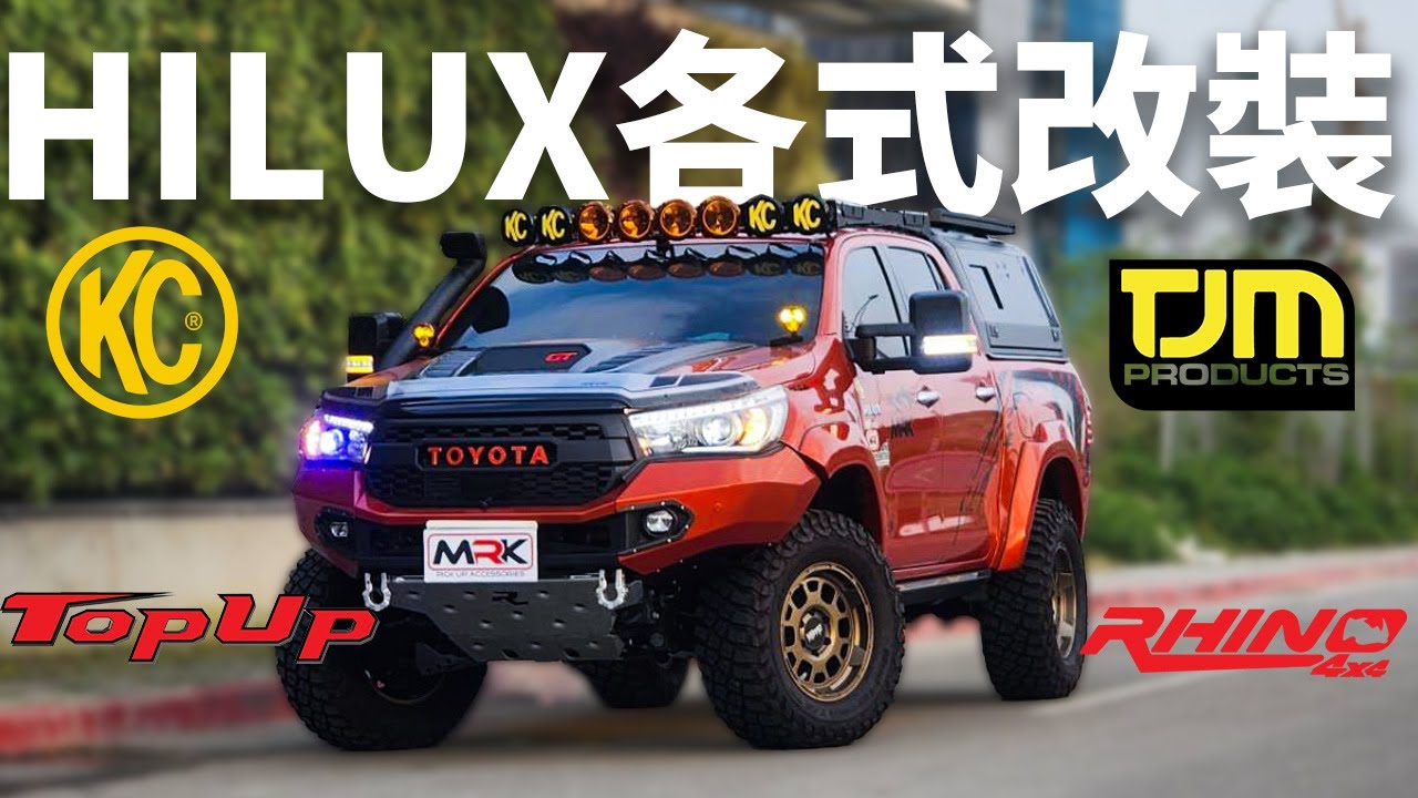 MRK 4X4 皮卡配件-TOYOTA HILUX 各式改裝 | PROJECT CRAWLER | Rhino4x4 全系列鐵保桿