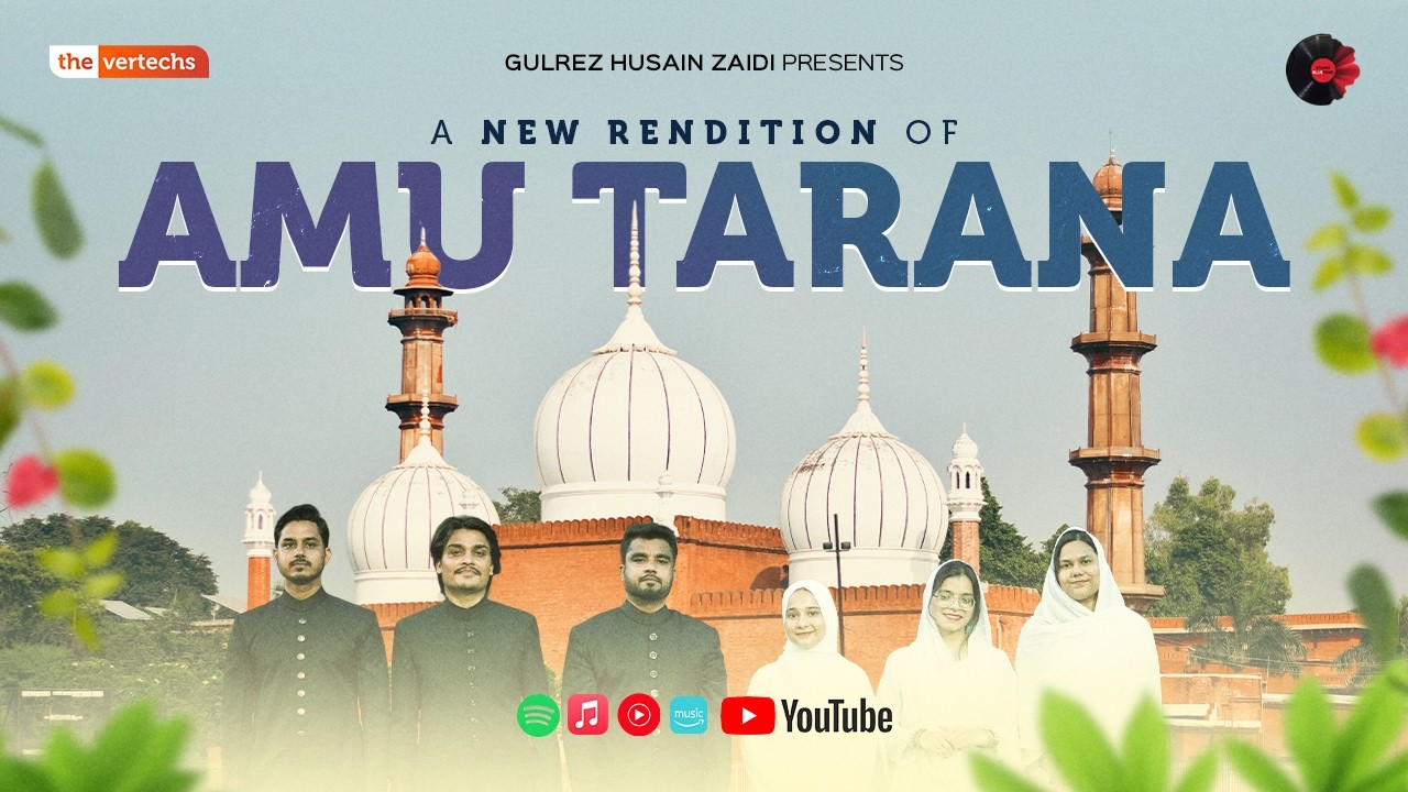 New AMU Tarana 2026 | A New Rendition with A Fresh Musical Arrangement #AMU #AMUTarana