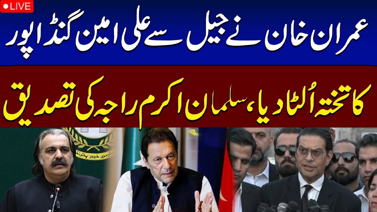 🔴 LIVE: Imran Khan Appoints New CM | Ali Amin Gandapur Removed | Who's Next CM KP?