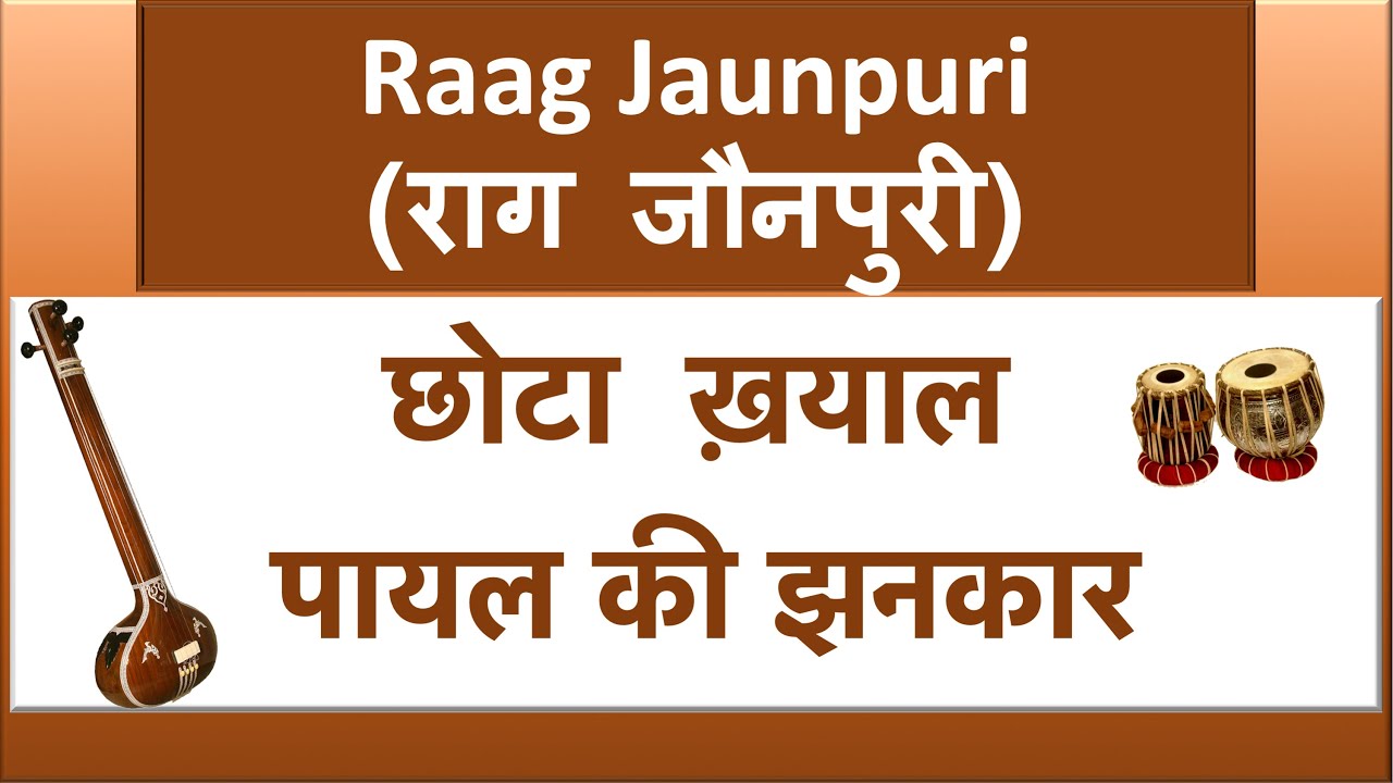 Raag Jaunpuri Tutorial | Payal ki Jhankaar Bairaniya with Bol alaap and taan