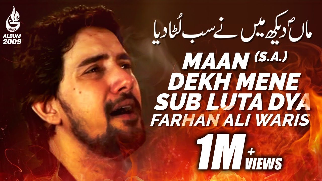 Farhan Ali Waris | Maan Dekh Mene | 2009