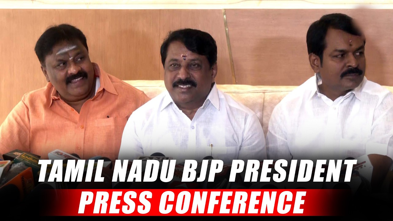 LIVE: Tamil Nadu BJP president Nainar Nagenthran holds Press conference | Assembly election |DMK