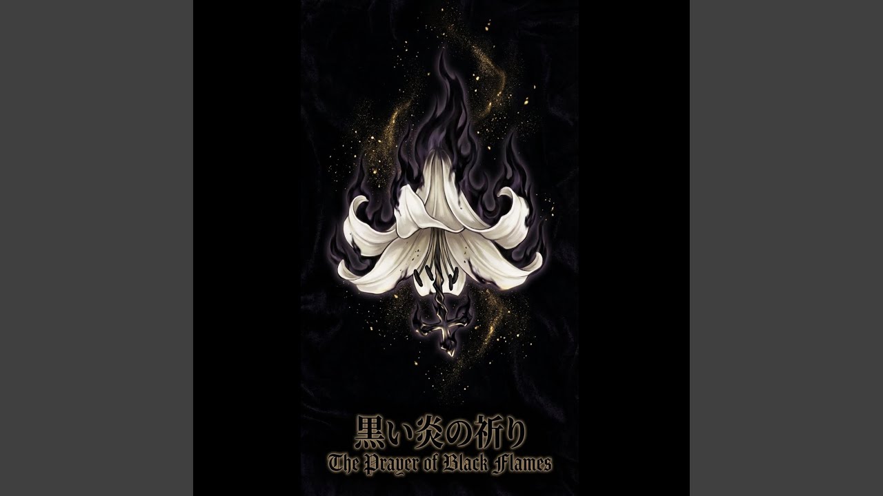 黒い炎の祈り (The Prayer of Black Flames)