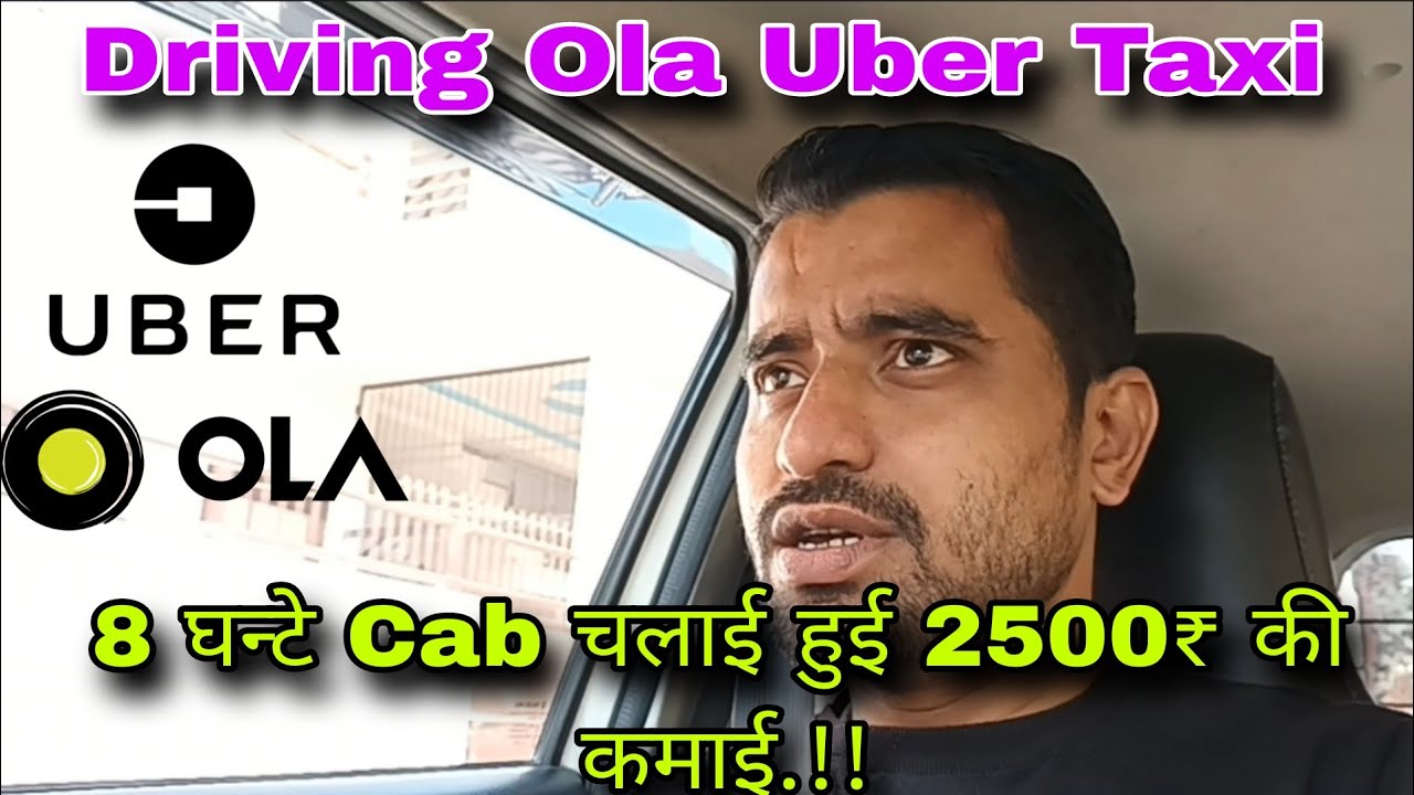 8 घन्टे Cab चलाई हुई 2500₹ की कमाई.!!Driving Ola Uber Taxi In Lucknow.!! @PrimiumRide #ola #uber 