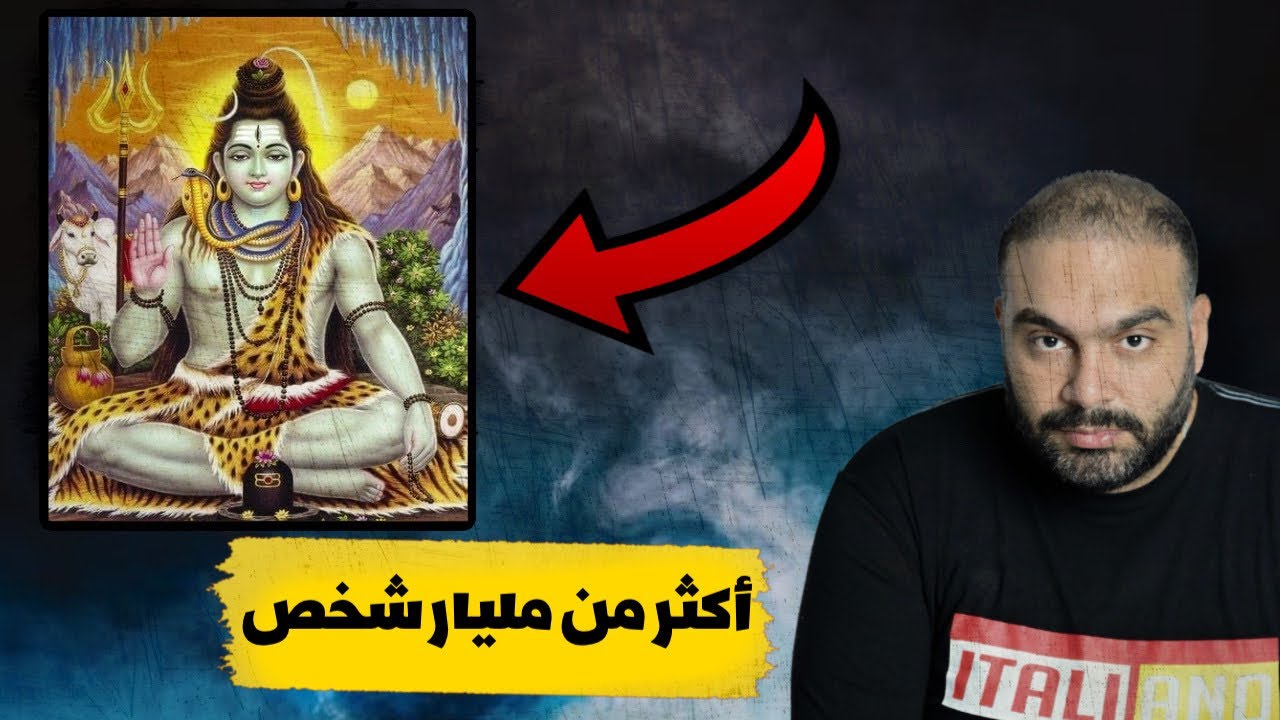 ما لا تعرفه عن الهندوسية - لن تصدق !!