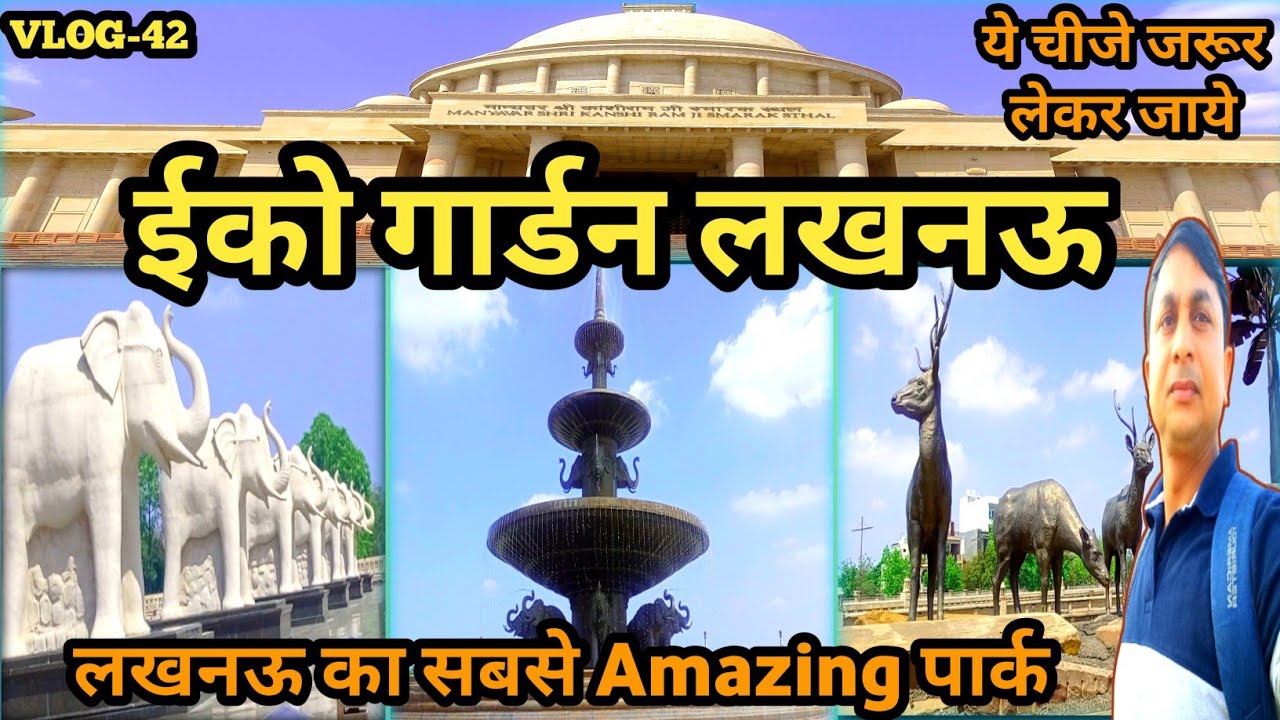 Eco Garden Lucknow | Eco Park Lucknow | Tourist Place of Lucknow