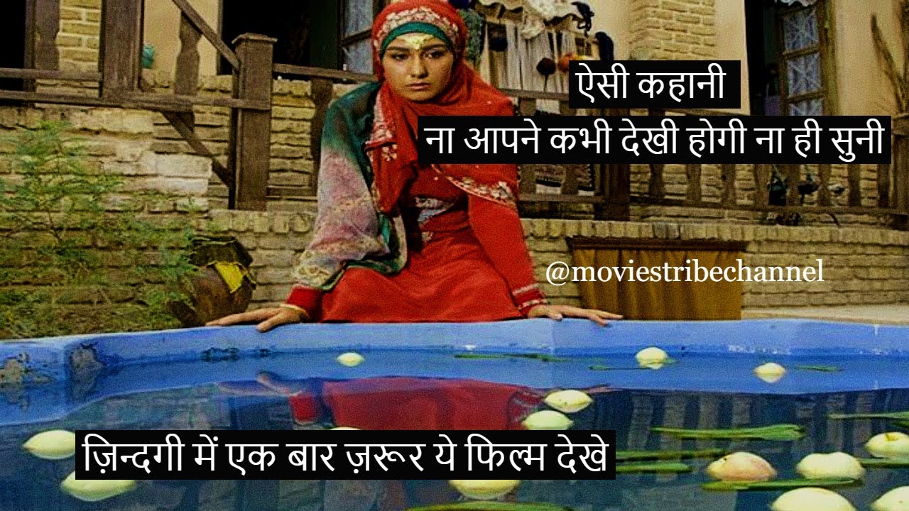 The Willow Tree Movie Explain Hindi/Urdu|Sometimes God works in Mysterious ways|Majid Majidi|हिन्दी