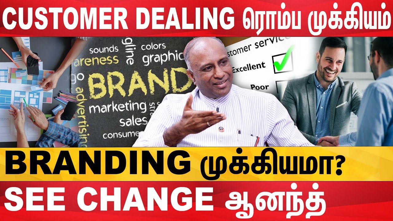 Repeat Customers-ஐ உருவாக்குவது எப்படி ? -  See Change Anand Advice for Business Owners