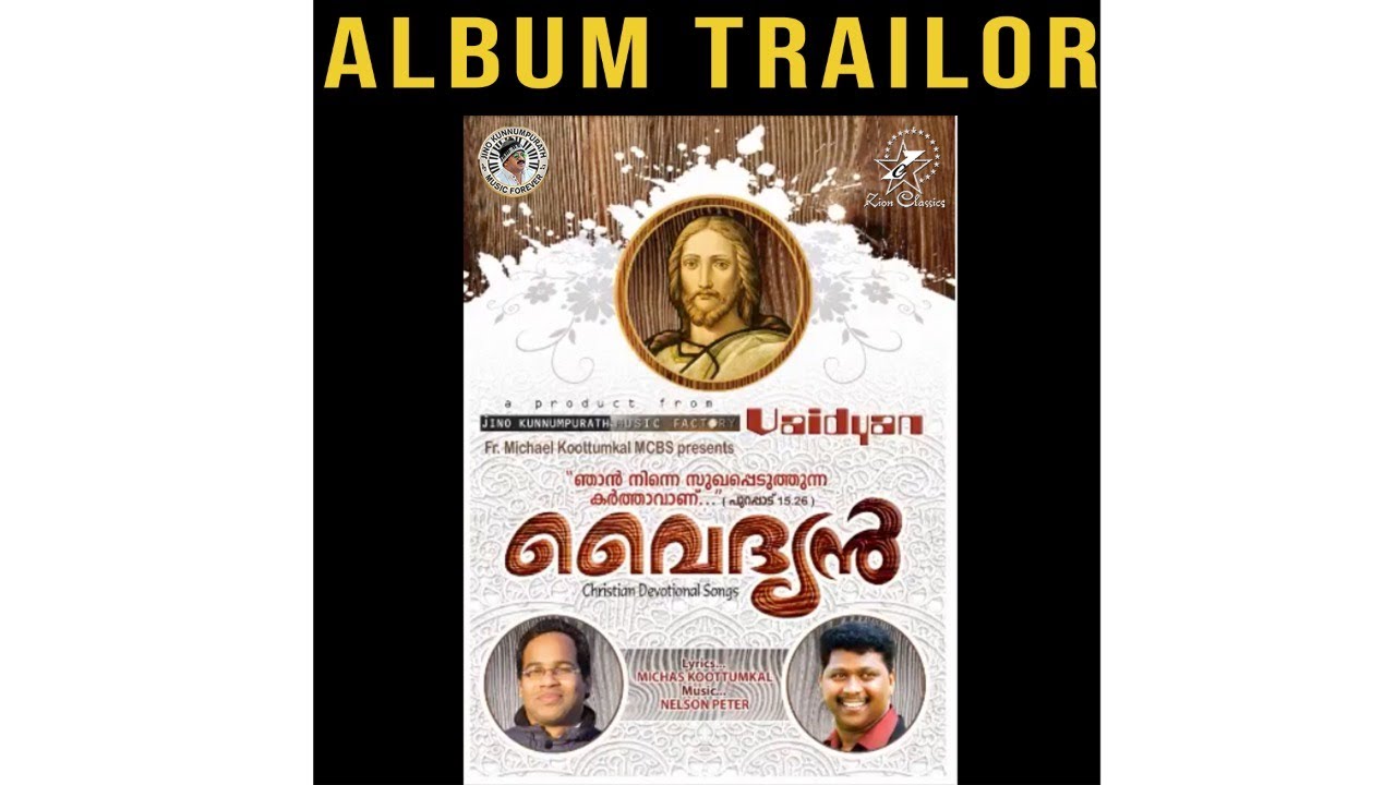 Vaidyan | Trailer | Christian Devotional Song | Jino Kunnumpurath | Zion Classics