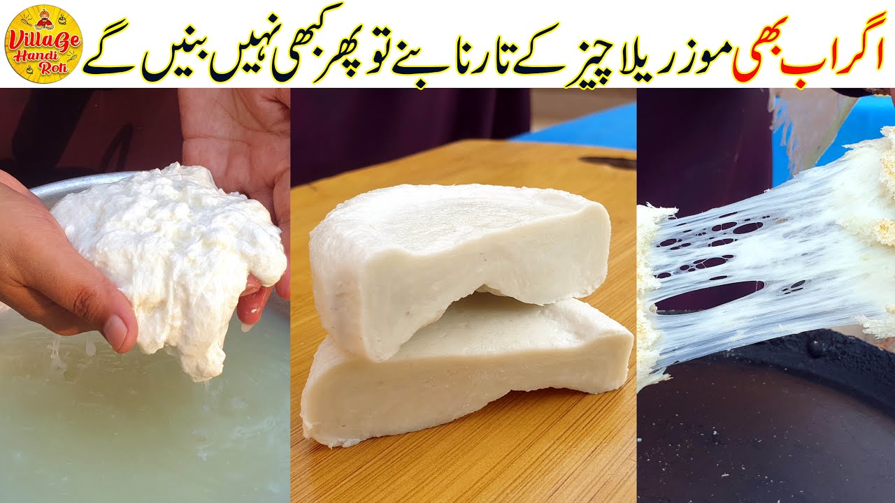 Mozzarella Cheese Recipe Factory Style | Cheese Recipe by Village Handi Roti