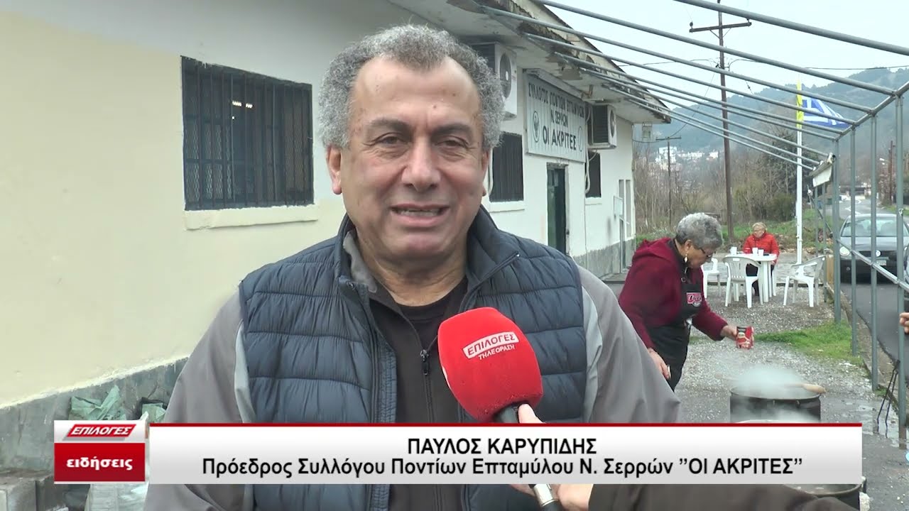 Σέρρες: Πήραν φωτιά τα καζάνια με τις φασολάδες στους 