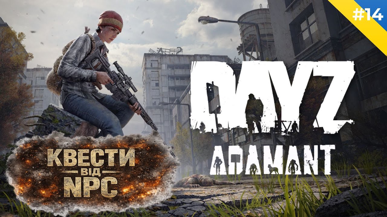 🔴 Стрім DayZ | Квести від NPC • Виживання після вайпу ☣️🧭
