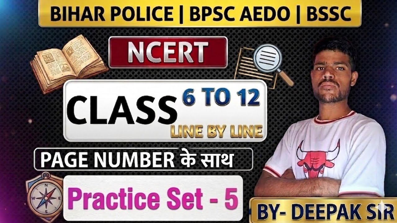 NCERT Class 6Th To 12Th All Subjects Vvi Mcq || Bpsc Aedo,Bihar police, Bpsc Tre 4.0,Up police