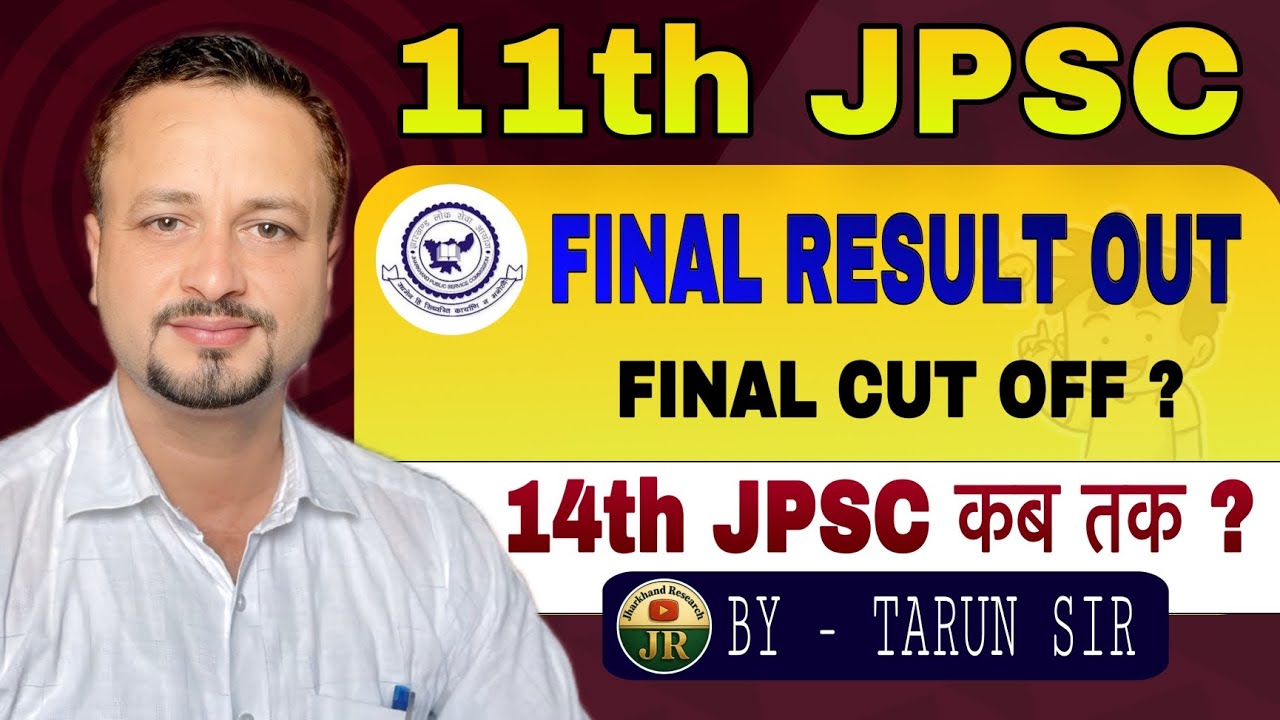 11th JPSC Final Result Out ||   Ashish बने टॉपर || सभी को Congratulations💐|14th JPSC कब ? Cut Off