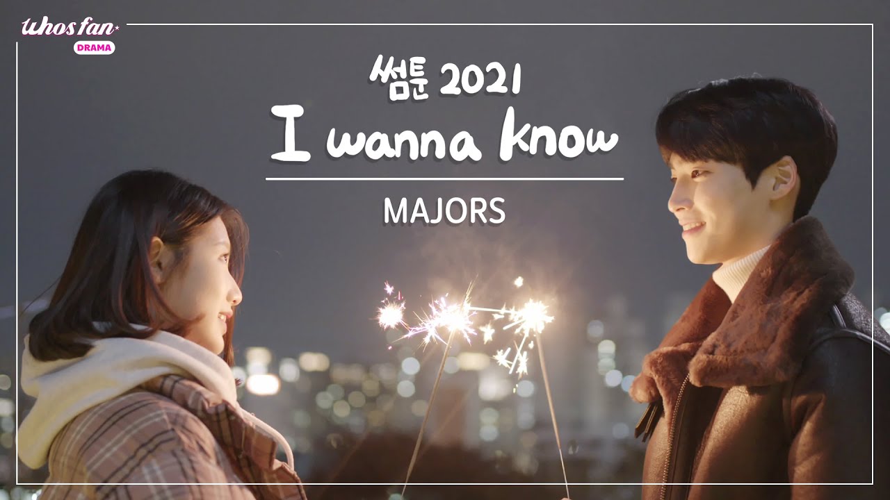 [MV] 메이져스(MAJORS) - I wanna know | 웹드라마 '썸툰 2021 (SOMETOON 2021)' OST Part. 6