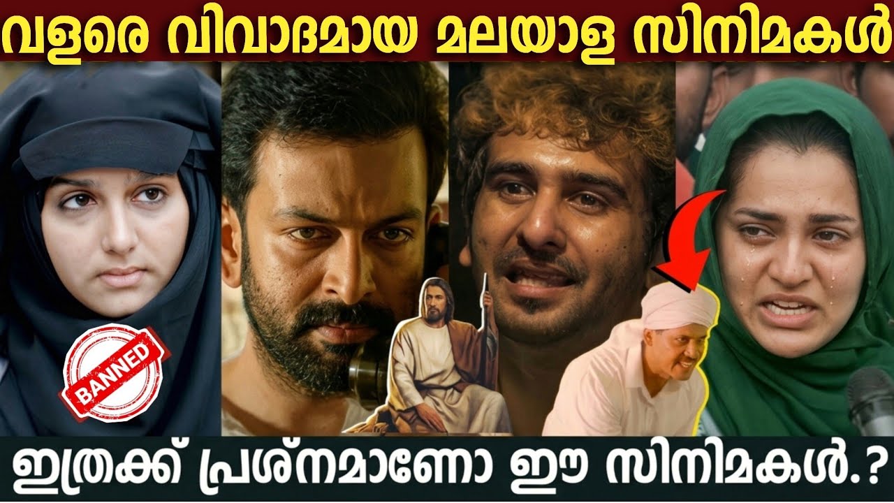 തൊട്ടാൽ പൊള്ളുന്ന സിനിമകൾ🔥😲|Boxoffice|Movie Mistakes|Roasting|Unknown Facts|Controversial Movies