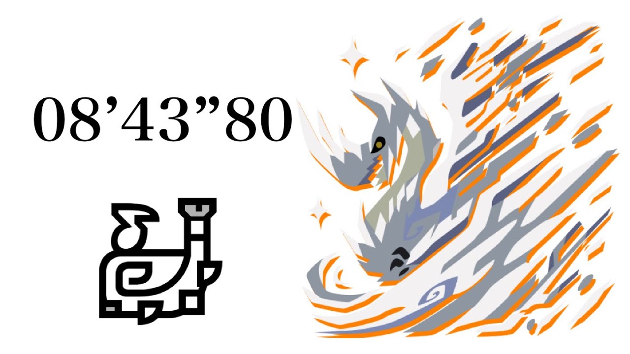 【MHWI】歴戦王イヴェルカーナ　狩猟笛ソロ 08’43”80 Arch Tempered Velkhana Hunting Horn