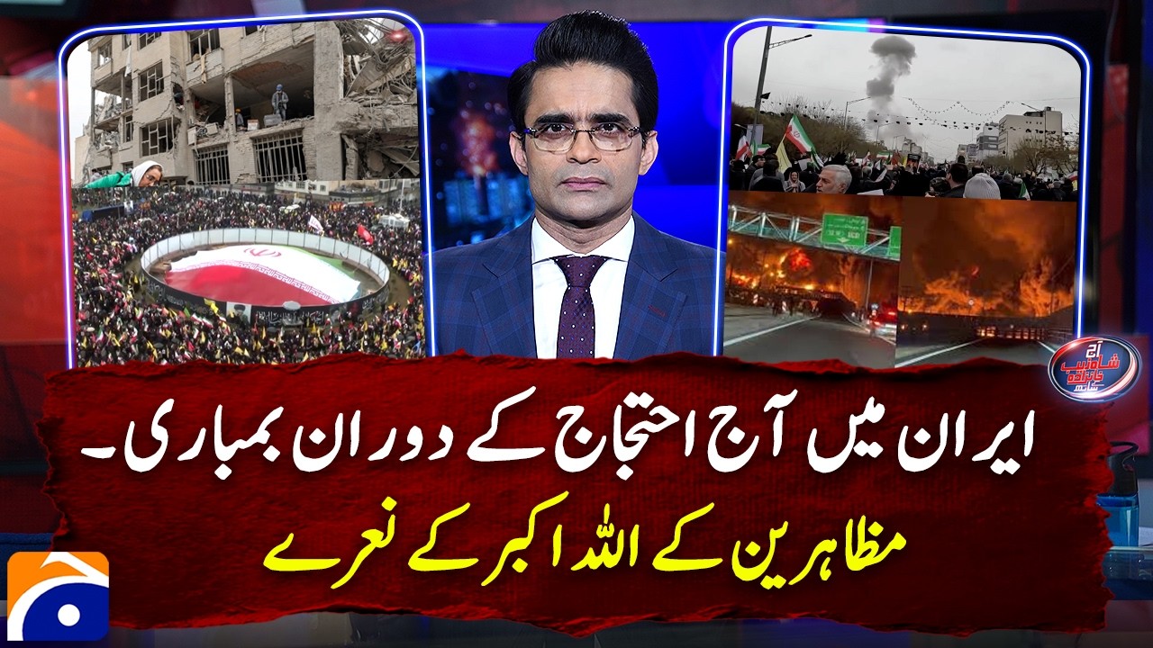 Protesters continued their protests in Tehran even during Israeli strikes: Watch details