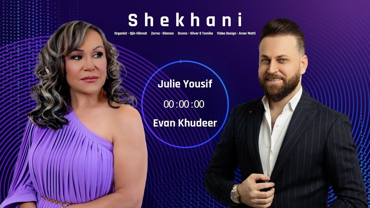 ايفان خضر & جولي يوسف - شيخاني | Evan Khudeer & Julie Yousif - Shekhani