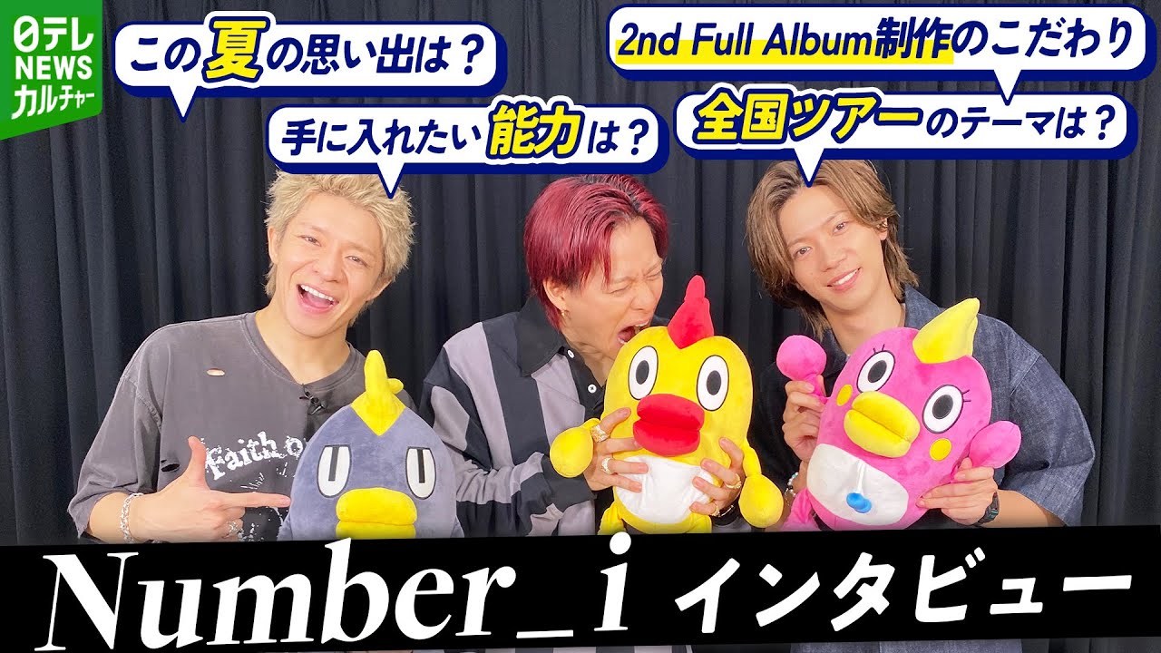 Number_iにインタビュー　“絞り出す”楽曲制作の裏側　3人が手に入れたい能力も明かす