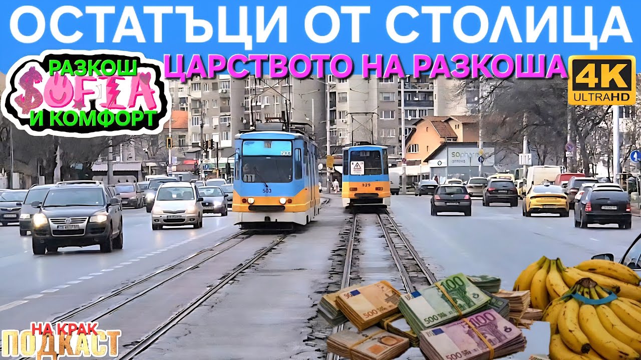 КАЙМАКЪТ НА УТАЙКАТА - 1 ГОДИНА ПО-КЪСНО