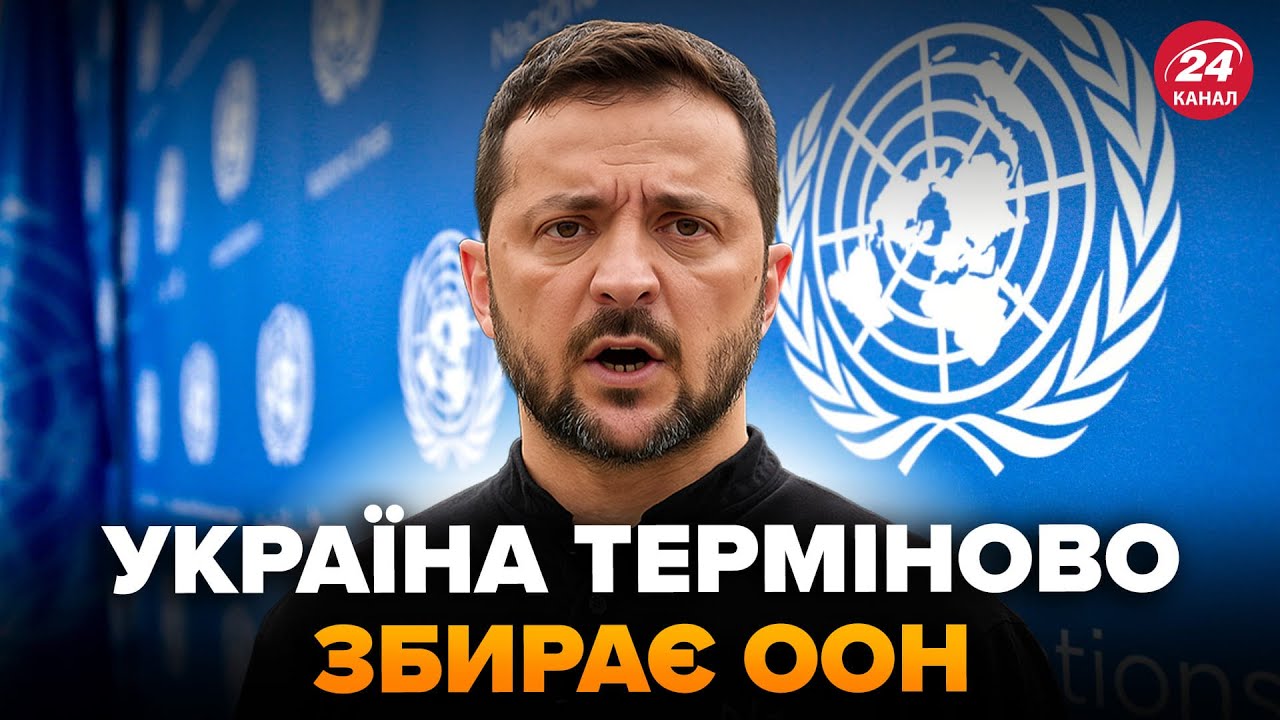 ⚡️ЭКСТРЕННОЕ заседание ООН! МЕСТЬ Москве за удар ОРЕШНИКОМ. Путин УЖЕ ГОТОВИТ БУНКЕР