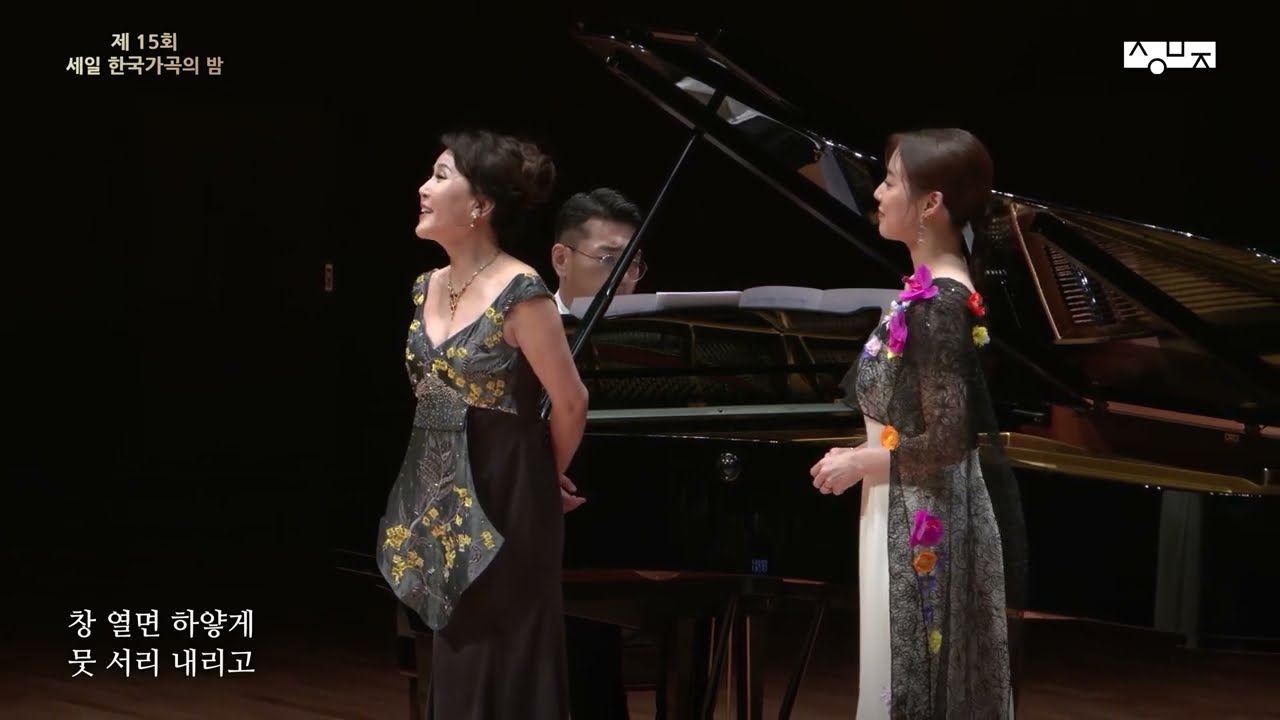 고향의 노래 (김재호 시, 이수인 곡) - Soprano 박미자 & Soprano 황수미