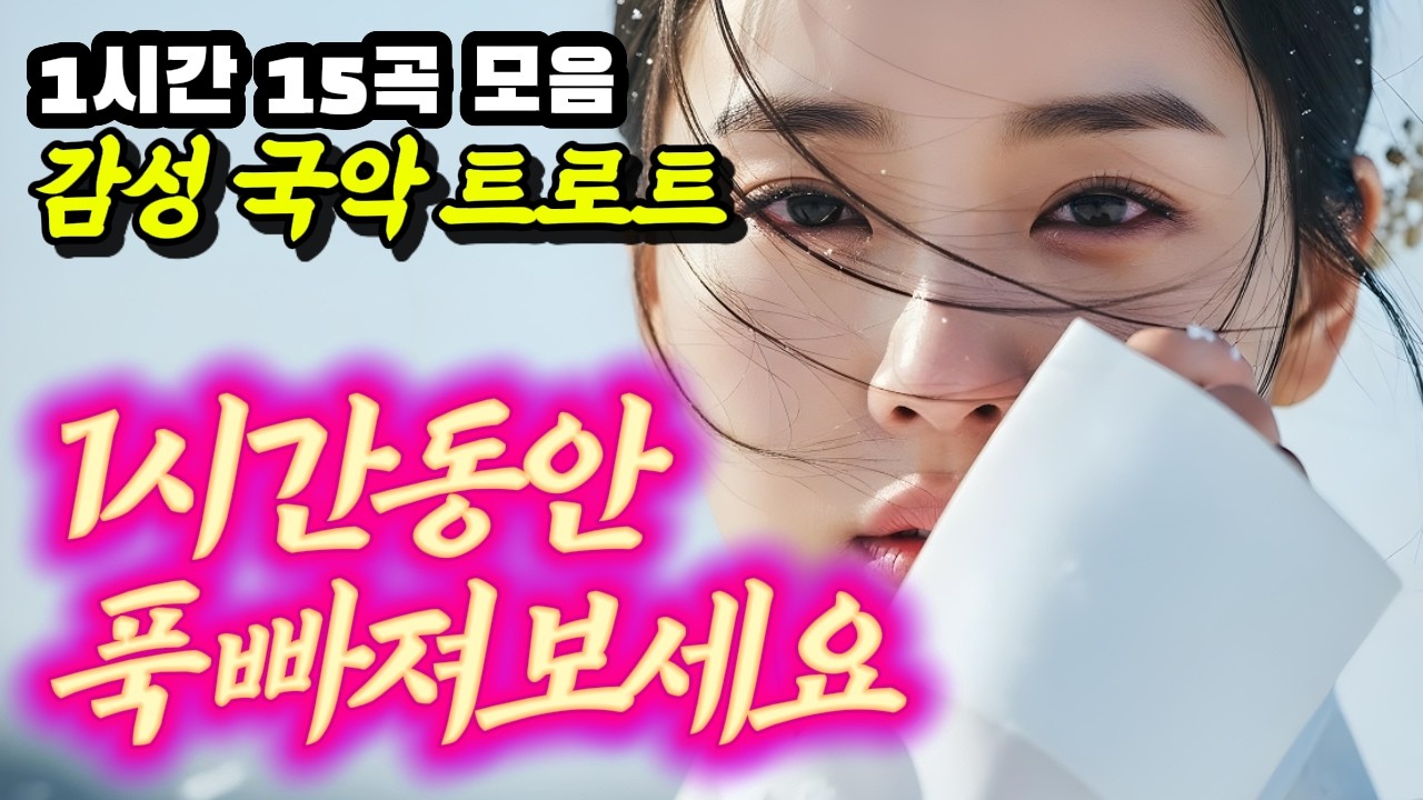 🎧'자식 위해' 신곡 수록🌾사무치는 그리움에 목이 맵니다