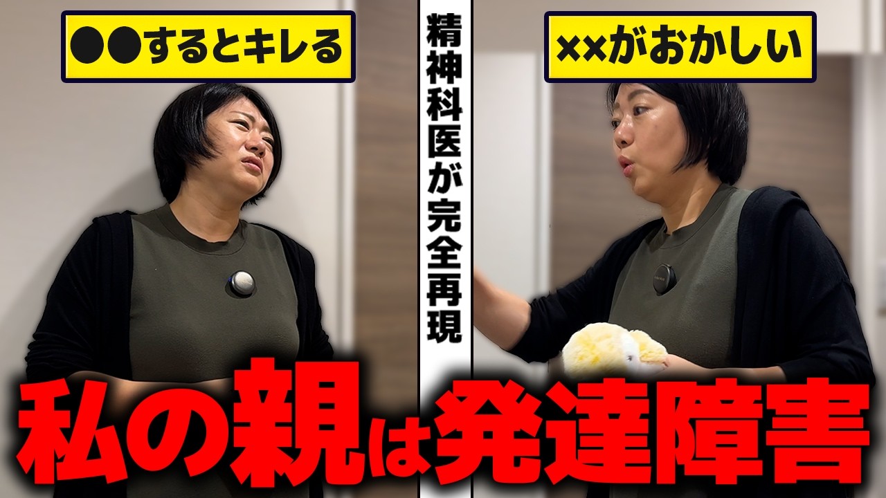 親が発達障害である５つのサイン | アスペルガー症候群| 自閉症スペクトラム | 注意欠如多動症 | ADHD・ASD・LD