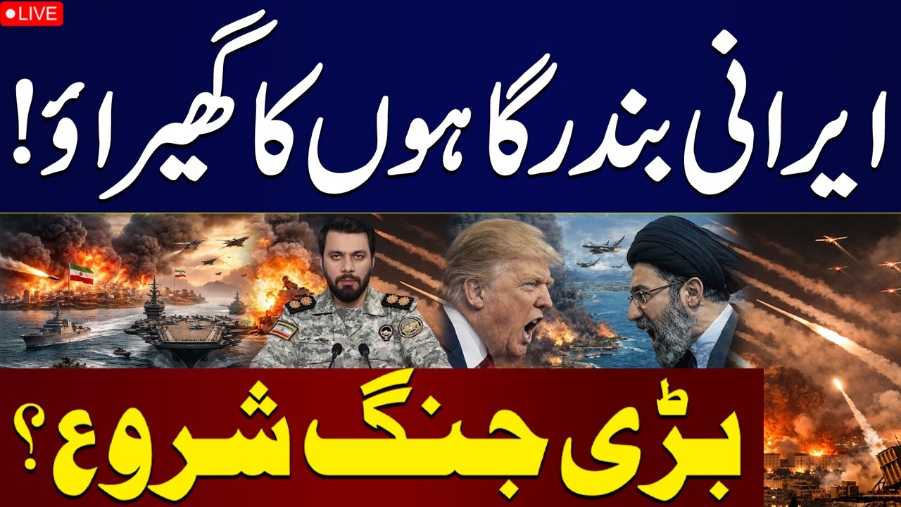 🔴LIVE: Iran-US War Erupts Again? | Trump Announces Strait of Hormuz Blockade From 7 PM Tonight