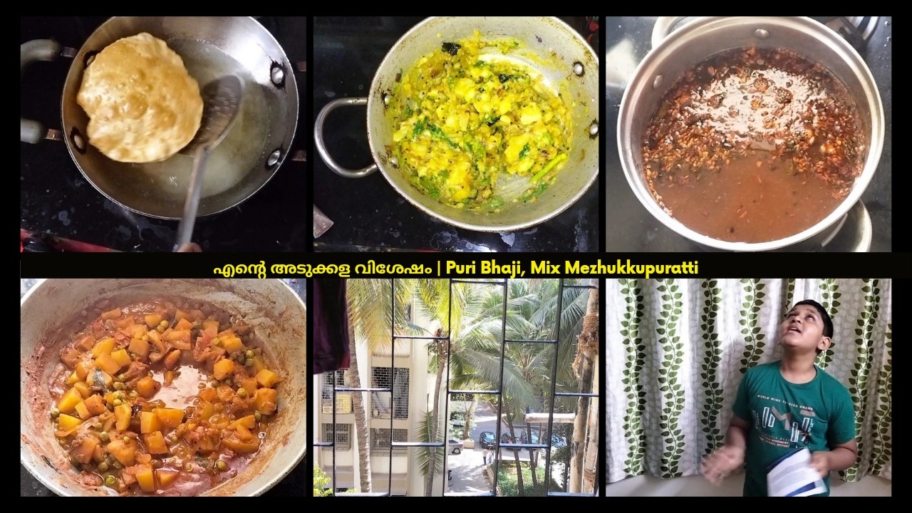 എന്റെ അടുക്കള വിശേഷം | Puri Bhaji, Mix Mezhukkupuratti