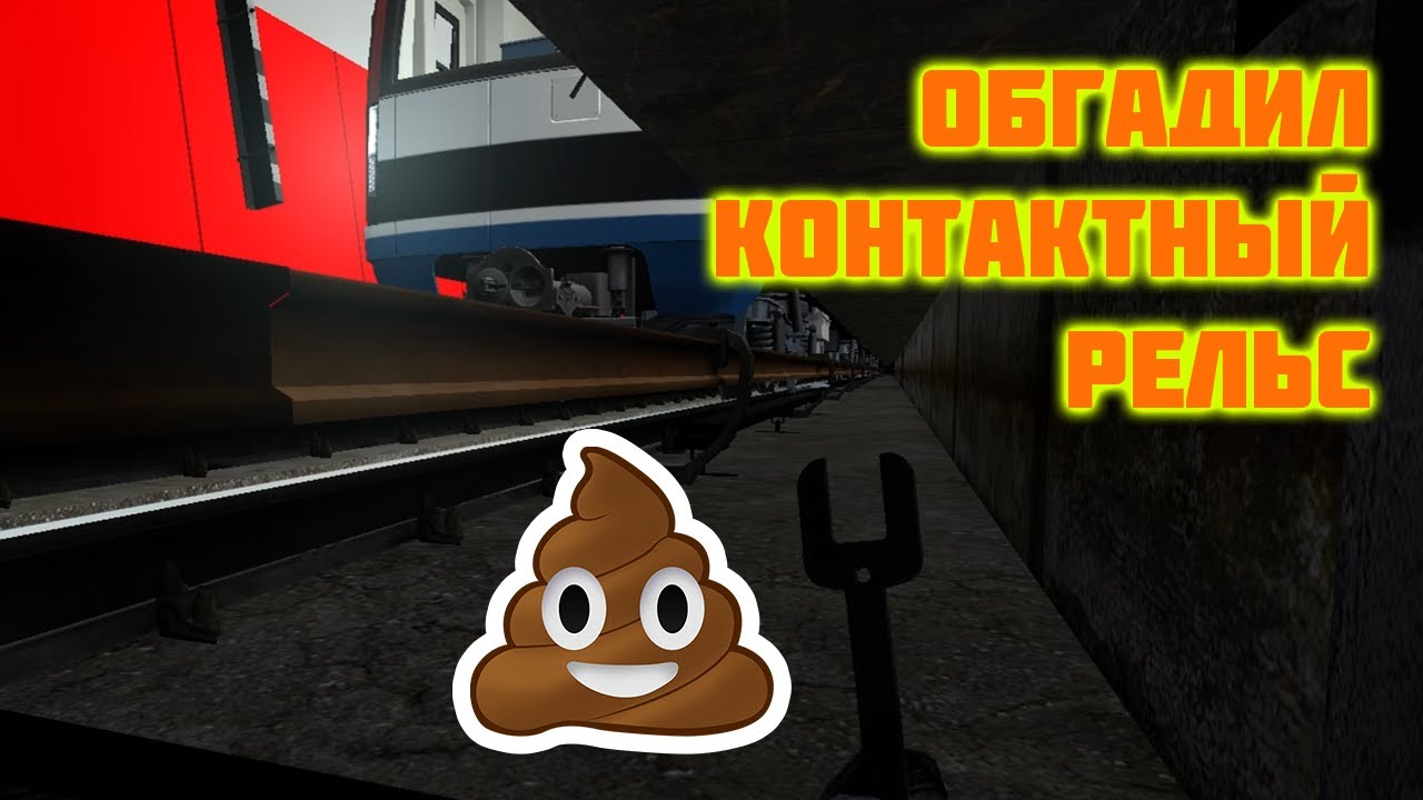 Когда случился ПОНОС в МЕТРО || Metrostroi