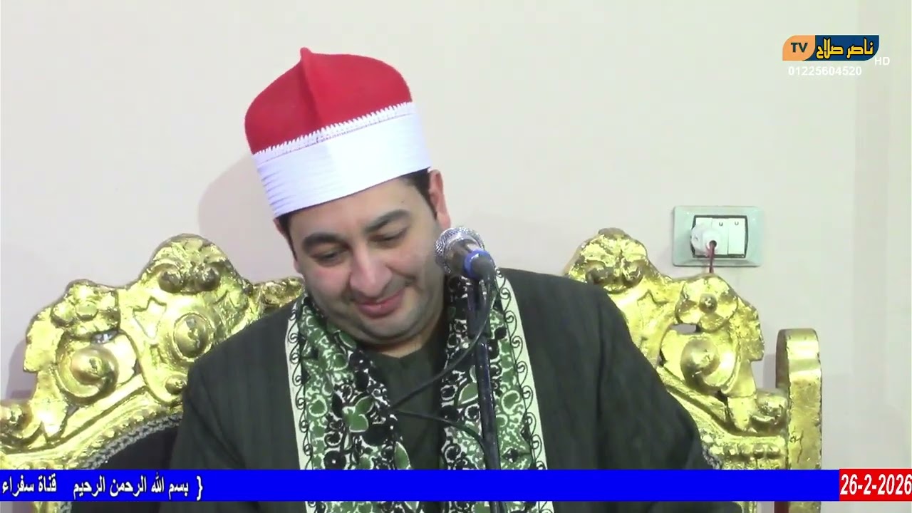 الشيخ محرم العطار أخر الزمر وغافر عزاء الاستاذ عبده حسين رسلان  قرية الغار الزقازيق 26 2 2026