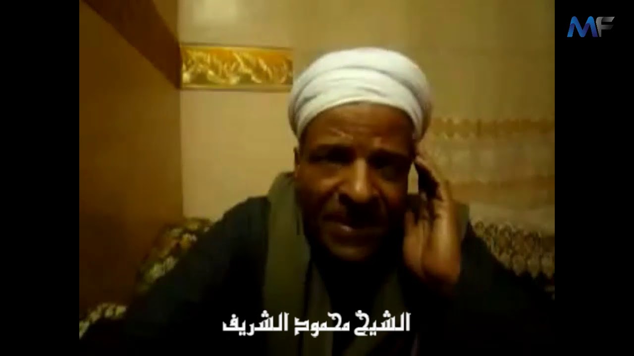 مواويل الشيخ محمود الشريف  النسر اهو مات خدى يومك يا حداية