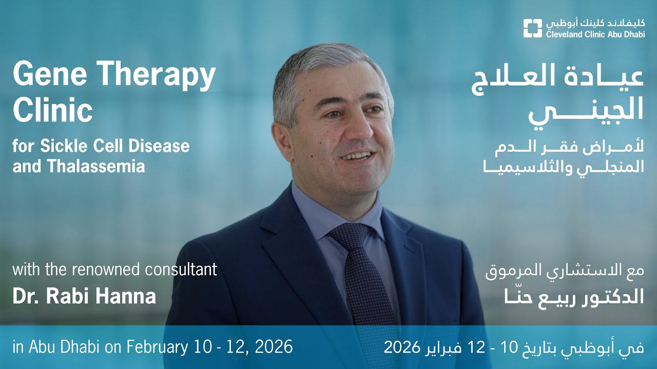 Gene Therapy Clinic