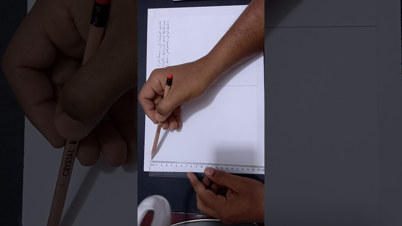 تقسيم ورقة الرسم إلى أربعة اجزا ء متساوية لرسم المساقط الثلاث