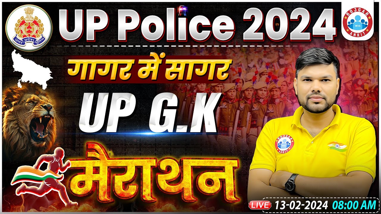 UP Police Constable 2024 Marathon, UP Police UP GK गागर में सागर, UP Police UP GK Marathon Class