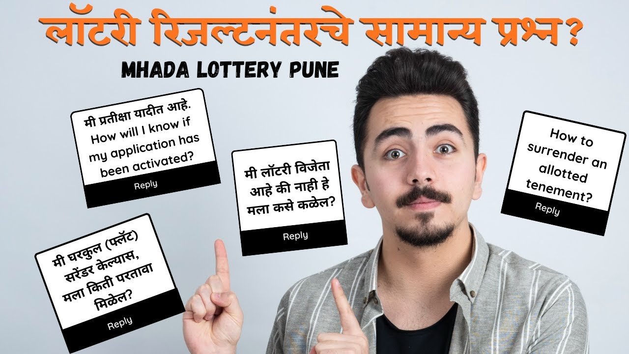 MHADA Lottery Result Common questions? लॉटरी रिजल्टनंतरचे सामान्य प्रश्न? #mhadalottery #mhadapune