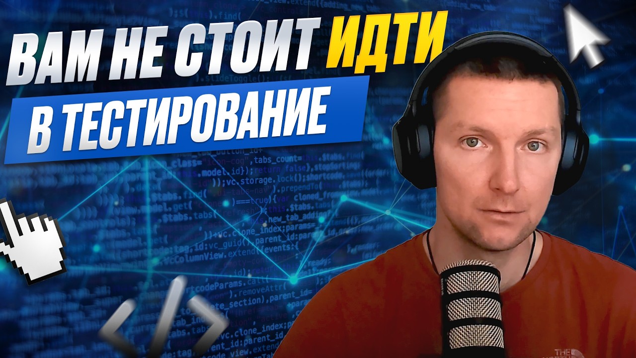 Кому точно не подойдет профессия тестировщик (QA-инженер) | Quality Academy