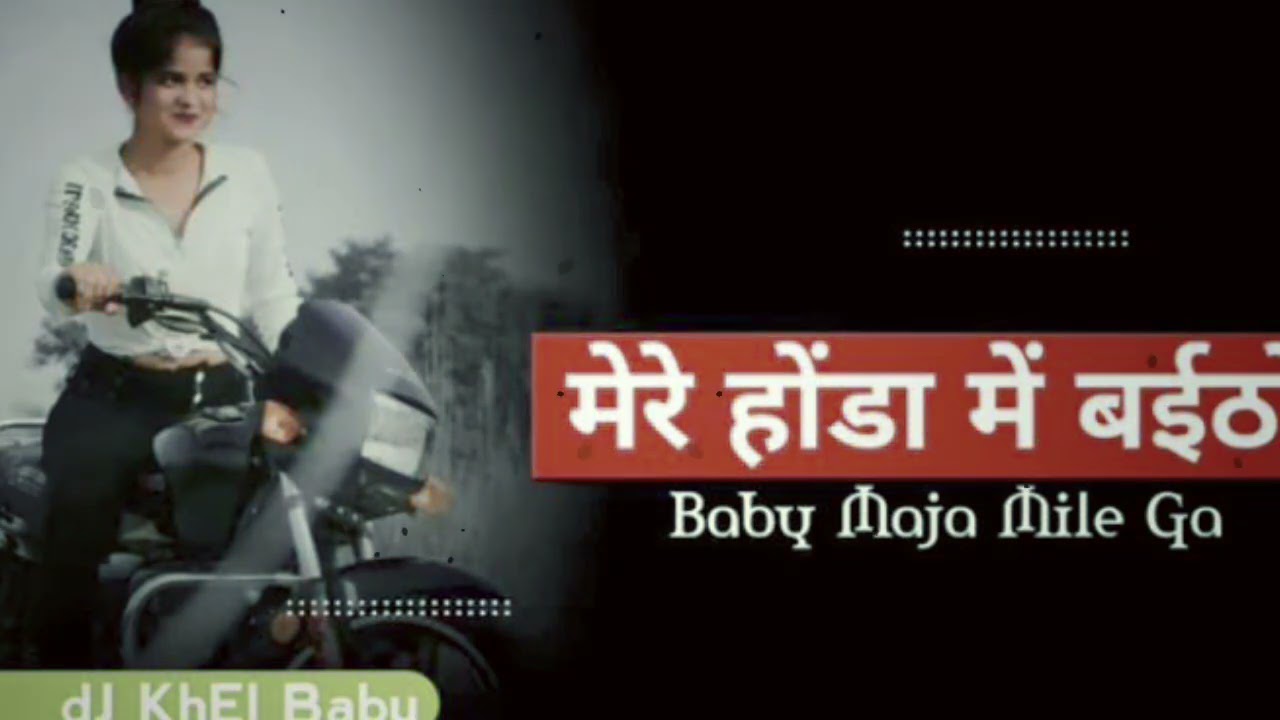 मेरे होंडा में बईठो बेबी मजा मिलेगा Cg_Dance_Rmx_dj_khEl_Babu_dj_Sanju_Suund_Girzapur_Dj_Durgesh