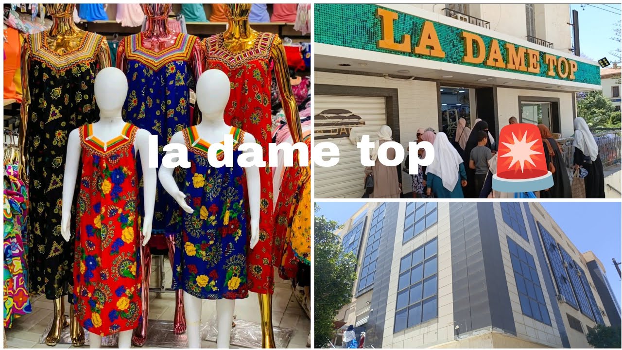 جولة في محل La dame top  بمعسكر 💥 بأسعار مغرية 🚨