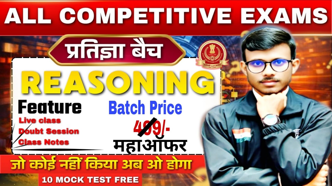 New Batch start Complete Reasoning Foundation Batch 2026 SSC, RAILWAY, UPP, UPSI, By Prem Sagar