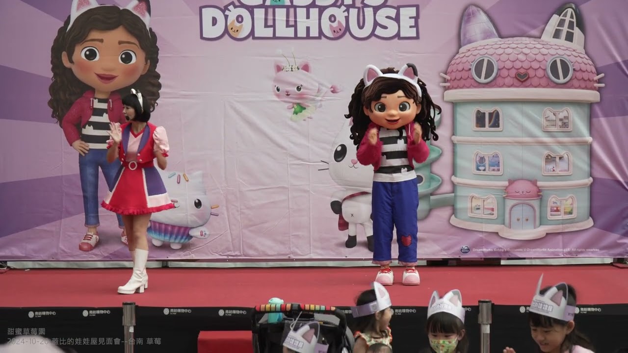 2024 10 20 蓋比的娃娃屋見面會  台南 草莓
