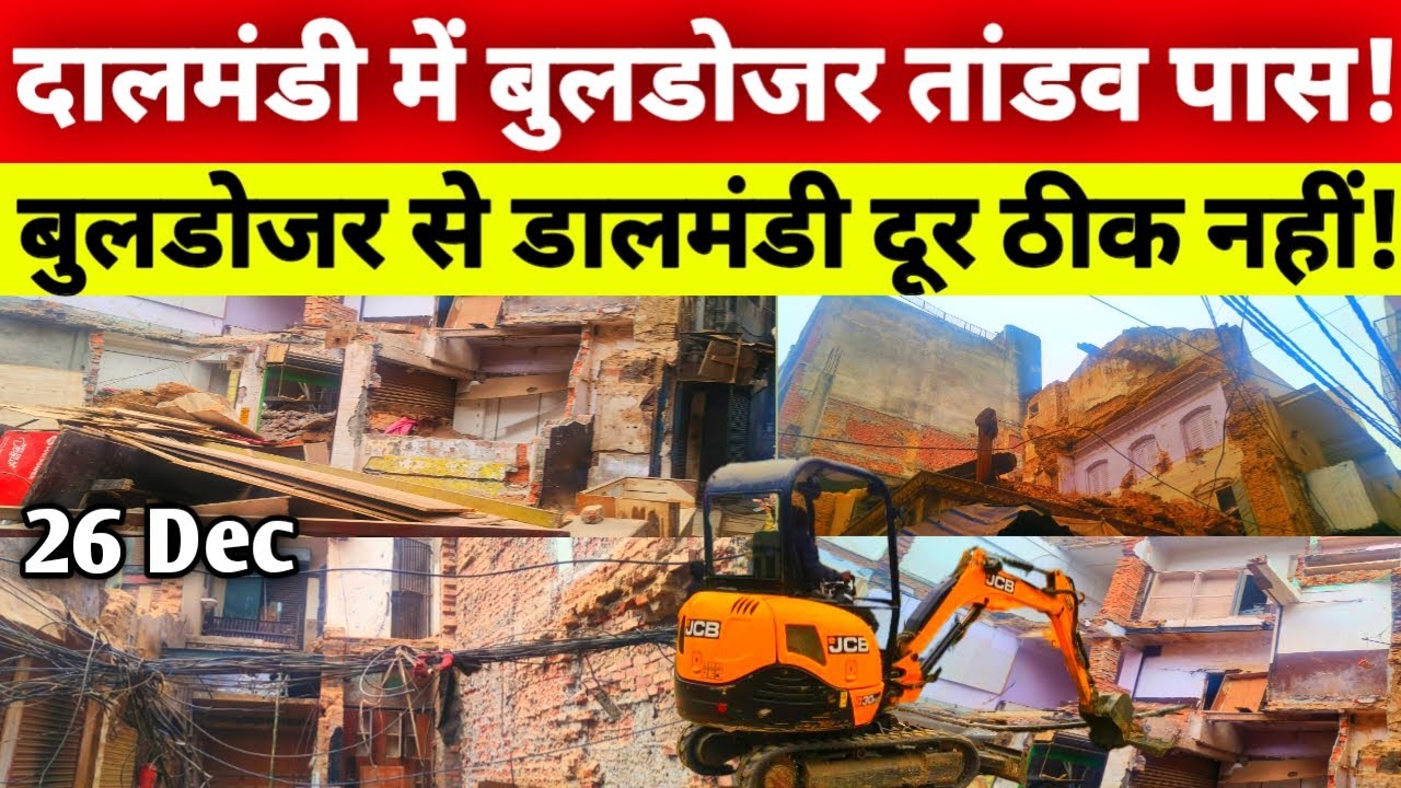 Dalmandi Market Demolition Varanasi Latest Update | Dalmandi Demolition Road Widening Latest Video🛣️