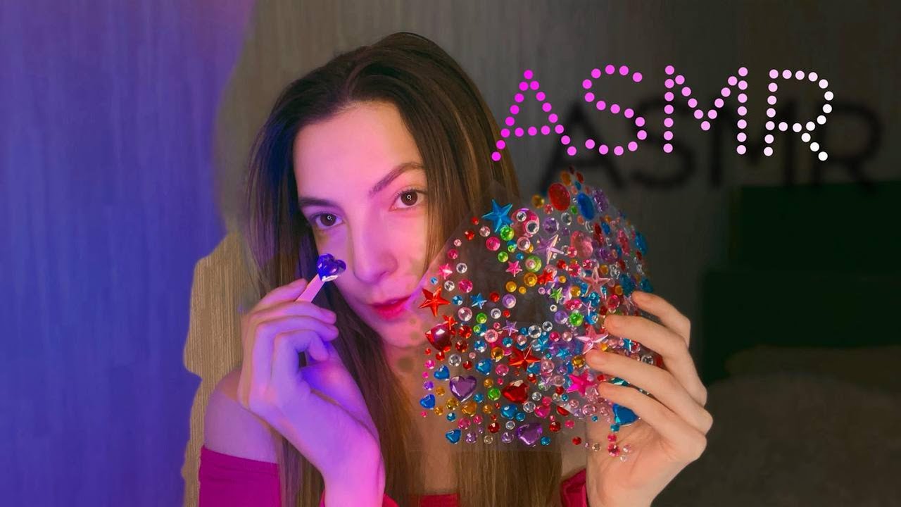 АСМР 💫 Подружка наклеит тебе стразы ✨🎀  персональное внимание, звуки рта и визуальные триггеры💗