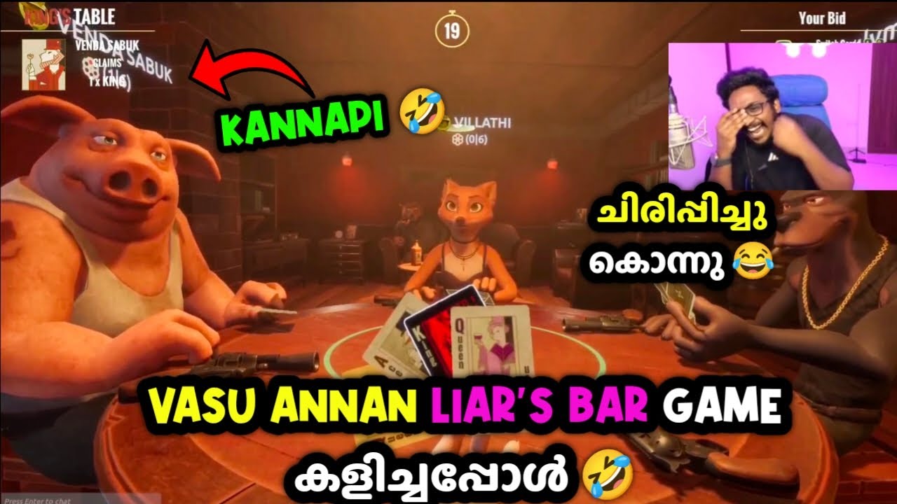 Vasu Annan Liar's Bar Game കളിച്ചപ്പോൾ 🤣ചിരിപ്പിച്ചു കൊന്നു 😂Kannapi ഇജാതി 😹|TVA