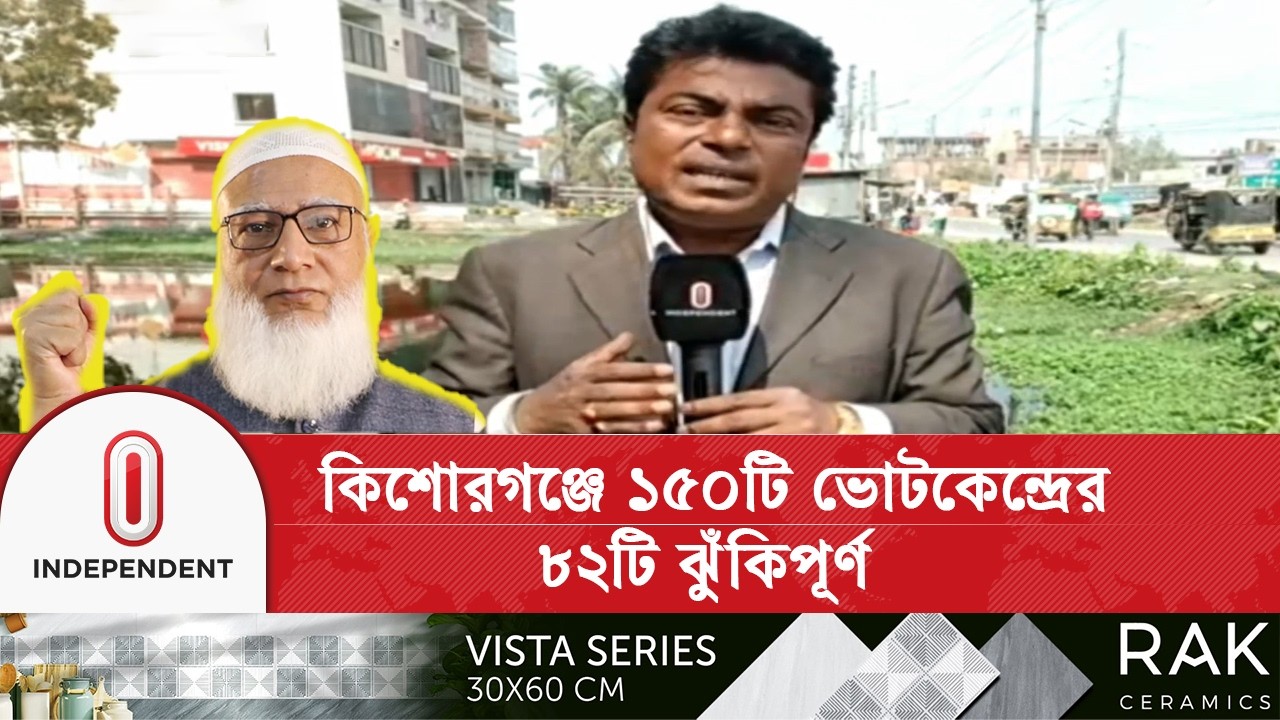 কিশোরগঞ্জে নারী ভোটারদের ভোট দিতে আগ্রহি করে তুলেছে জামাতের মহিলা কর্মীরা | Independent TV