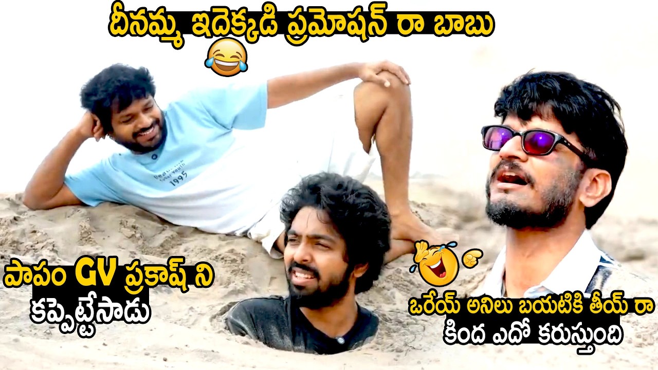 Anil Ravipudi Hilarious Fun With GV Prakash And Anantha Sriram | #VenkyAnil5 | Bhairava Media