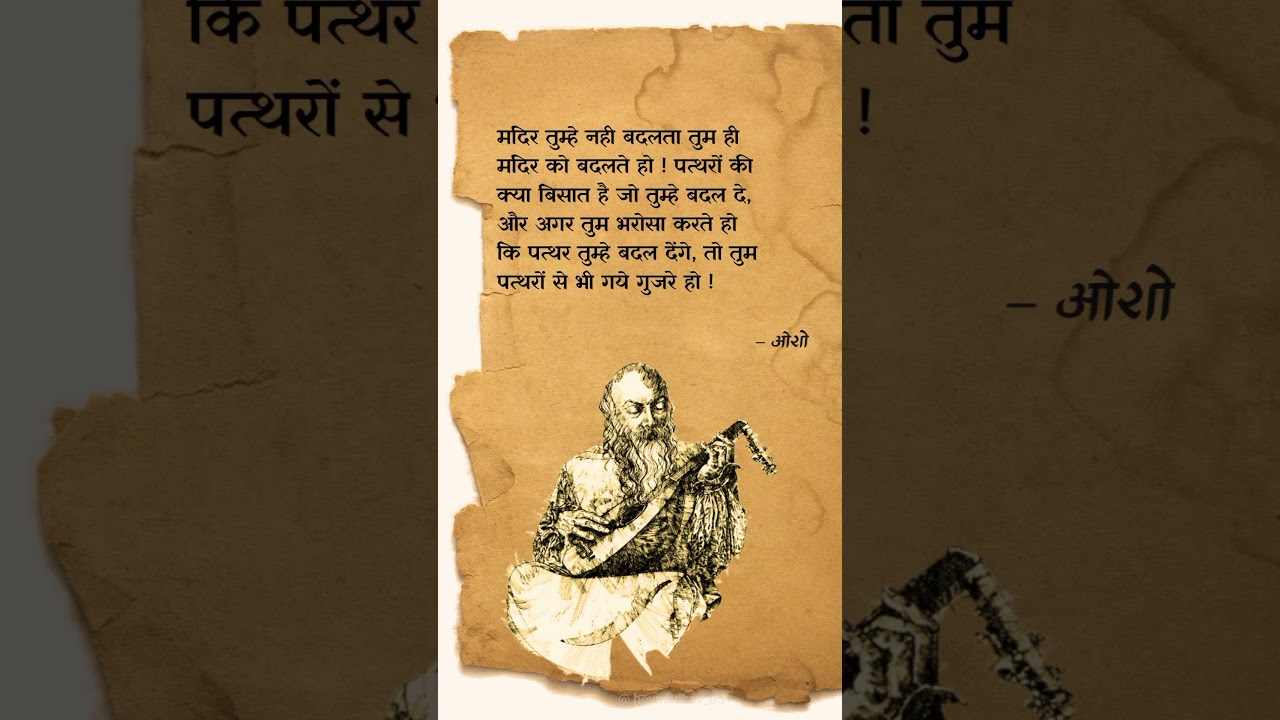 Osho talks ✅ #oshoindia #motivation #inspirationalquotes #oshoquotes #oshobooks #osho #oshojain