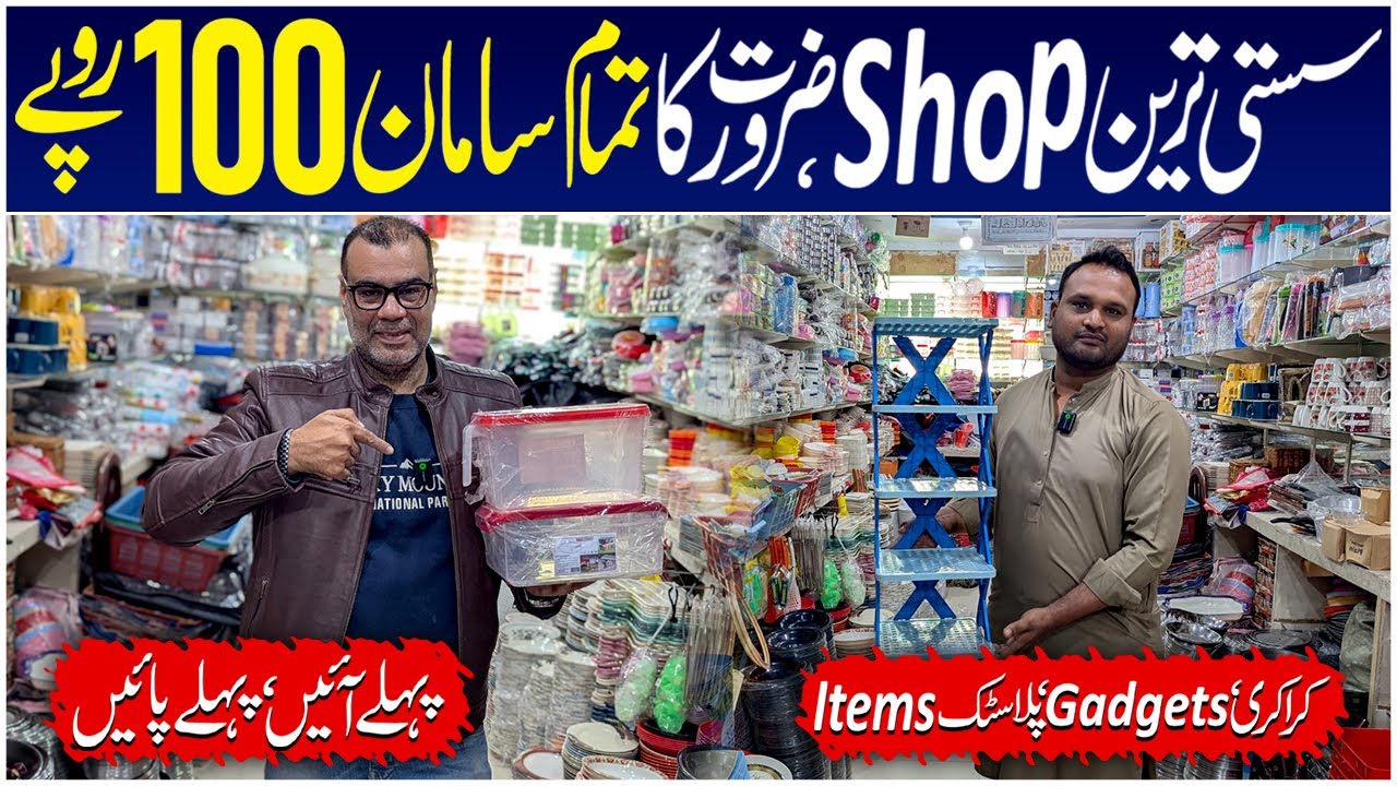 100 Rs Shop In Karachi | Plastic And Household Items | Melamine Crockery | RJ Shopping Mall